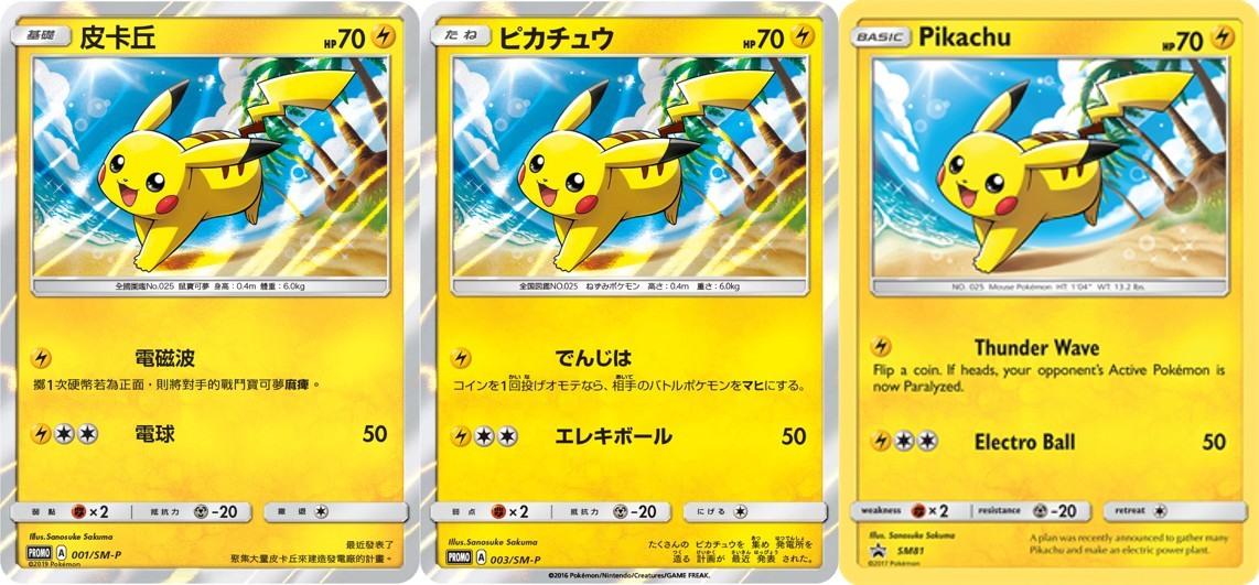 English, Japanese or Simplified Chinese Pokémon Cards. What’s the Difference?