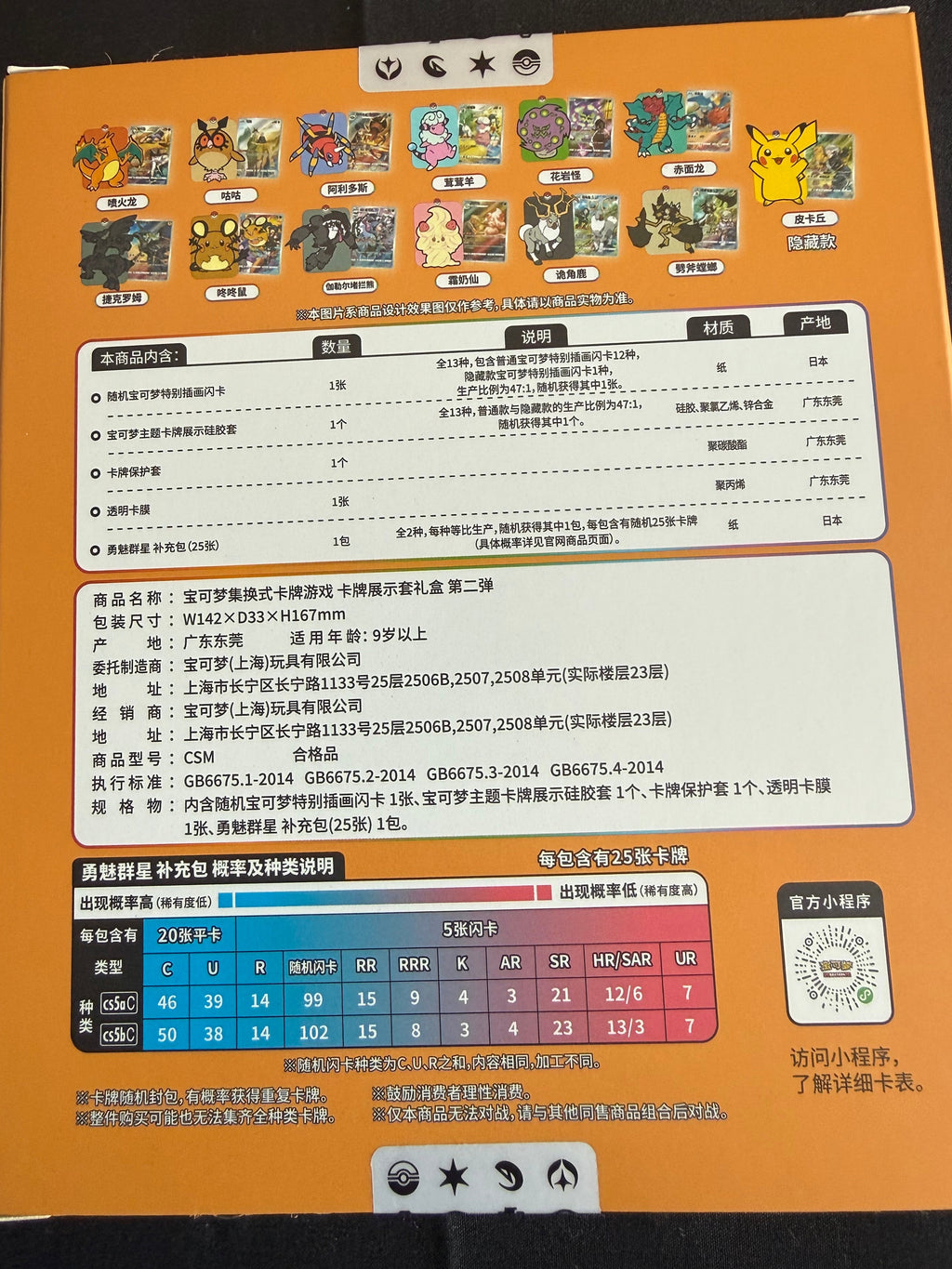 Pokémon TCG "Card Display Case" Gift Box Series 2 — Mystery Blind Box, Sealed Chinese Release - Loot Vault