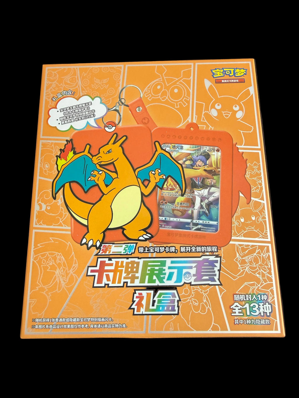 Pokémon TCG "Card Display Case" Gift Box Series 2 — Mystery Blind Box, Sealed Chinese Release - Loot Vault