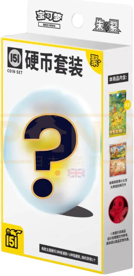 Pokémon "151" Coin Set — Mystery Blind Box, Sealed Chinese Mainland Release - Loot Vault