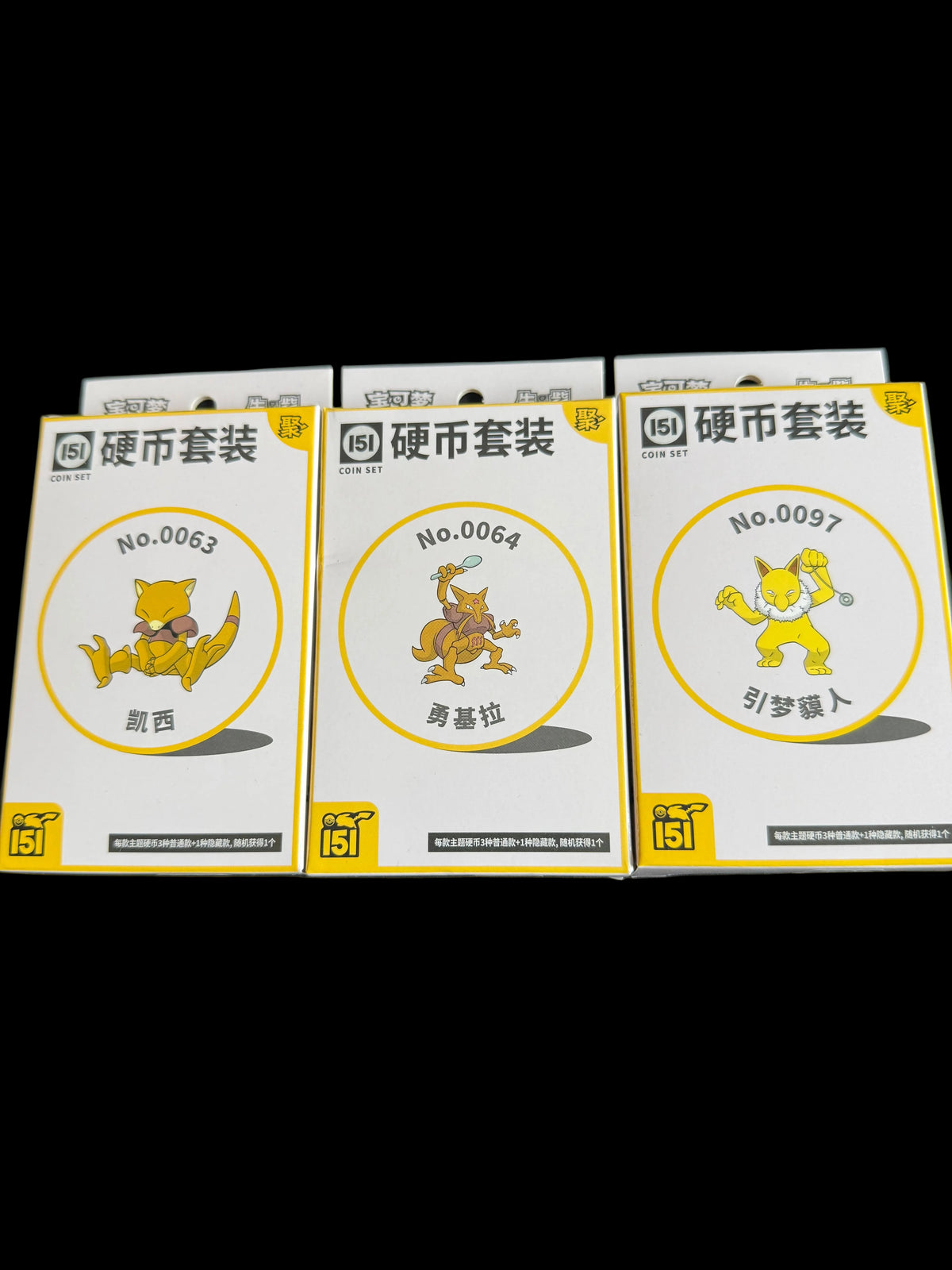 Pokémon "151" Coin Set — Mystery Blind Box, Sealed Chinese Mainland Release - Loot Vault