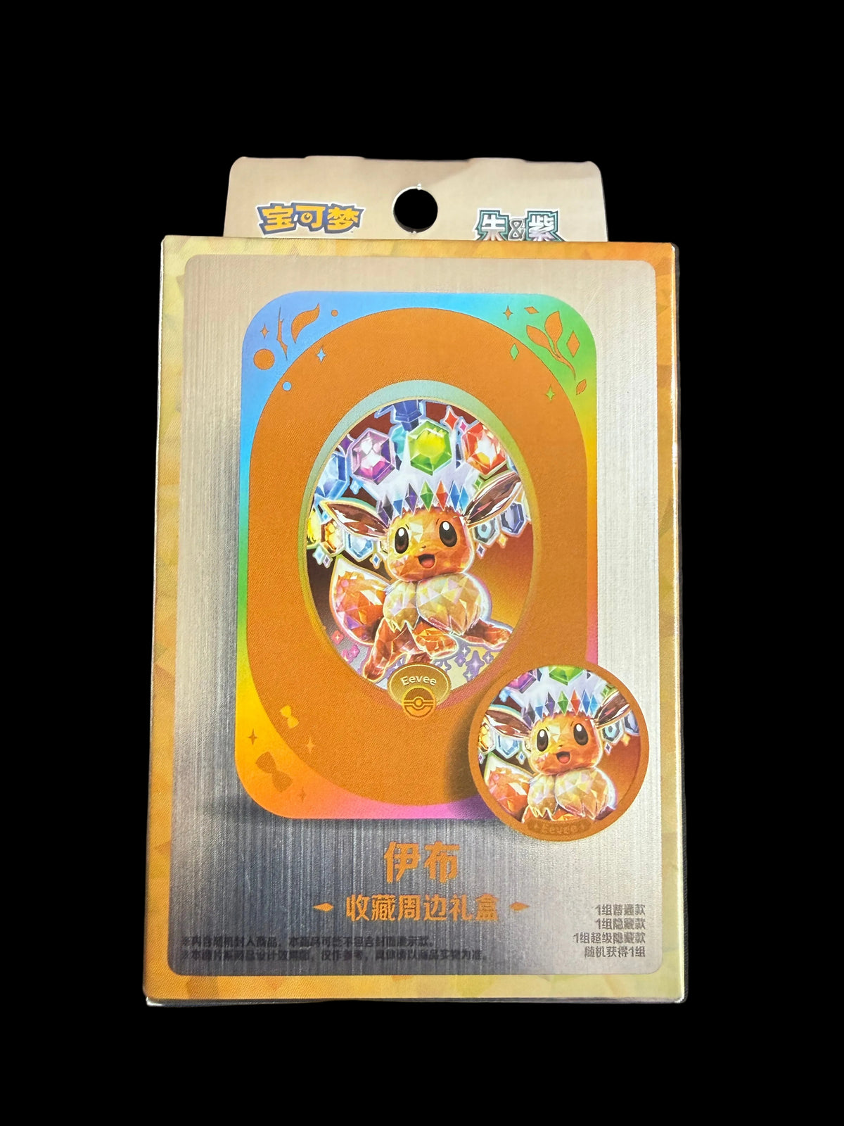 Pokémon "Eeveelutions" Blooming Legends 'Eevee & Friends' Tin / Magnet Gift Box — Sealed Chinese Release - Loot Vault - Eevee