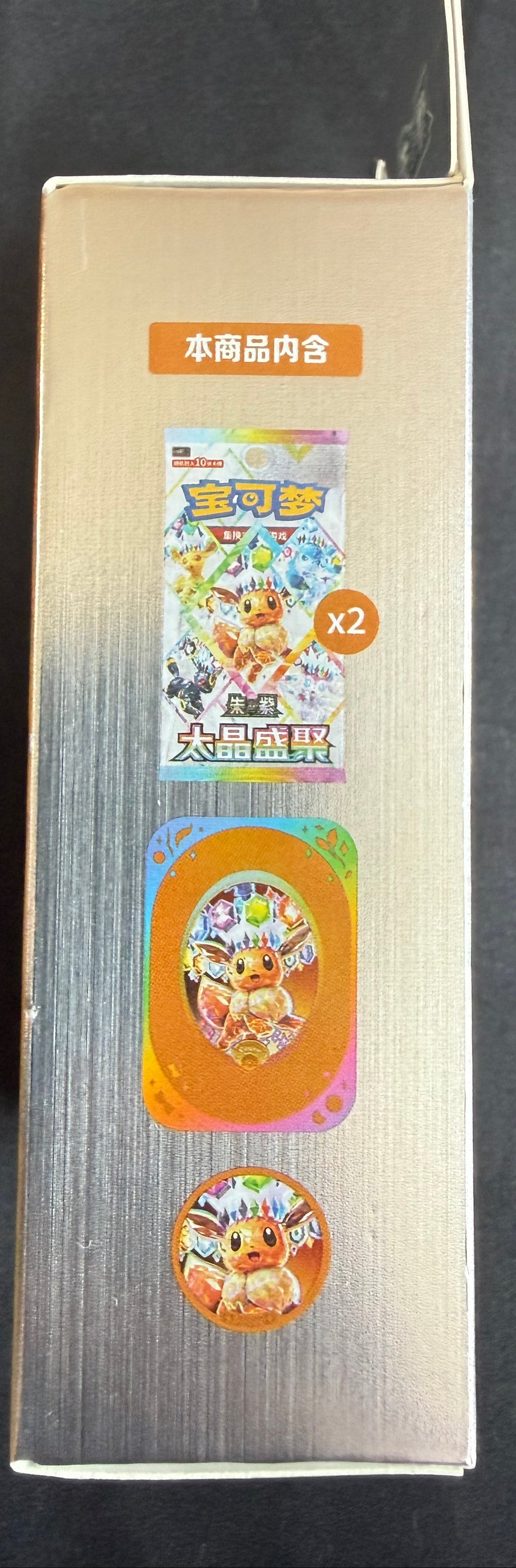 Pokémon "Eeveelutions" Blooming Legends 'Eevee & Friends' Tin / Magnet Gift Box — Sealed Chinese Release - Loot Vault