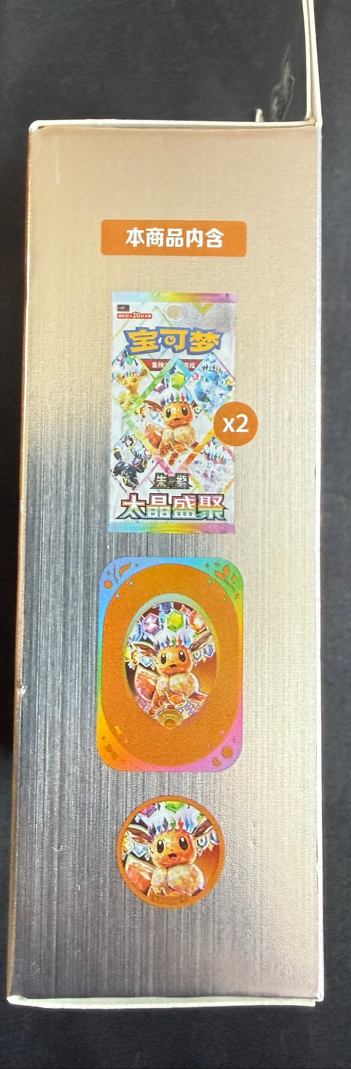 Pokémon "Eeveelutions" Blooming Legends 'Eevee & Friends' Tin / Magnet Gift Box — Sealed Chinese Release - Loot Vault