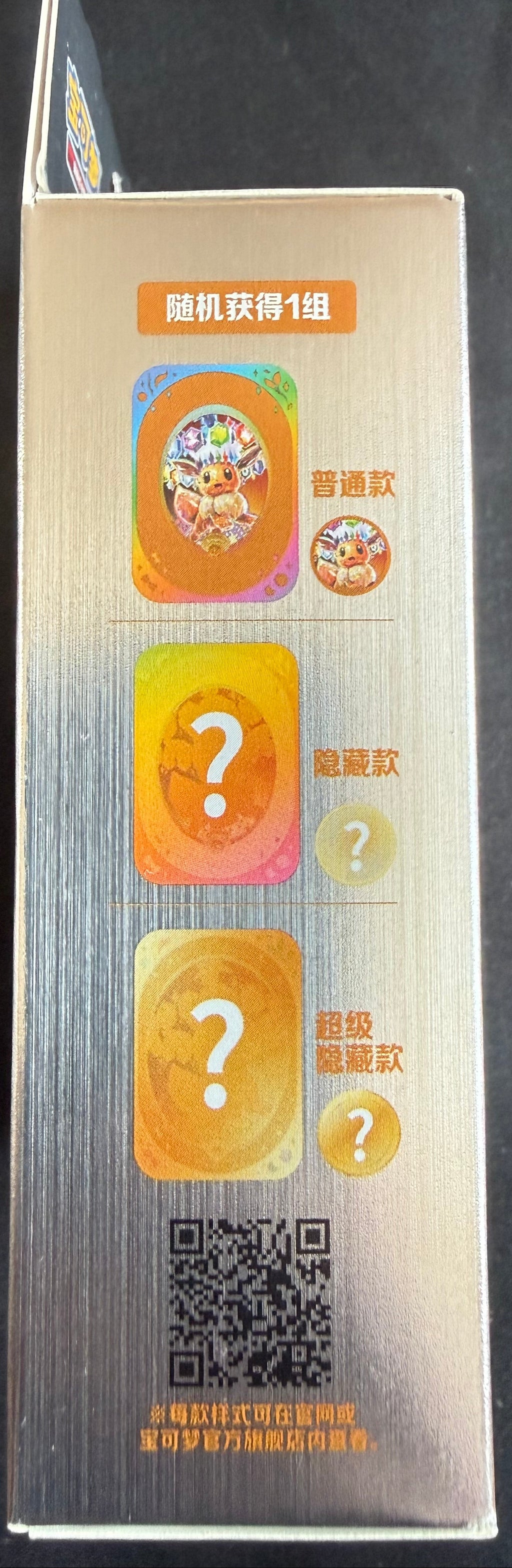 Pokémon "Eeveelutions" Blooming Legends 'Eevee & Friends' Tin / Magnet Gift Box — Sealed Chinese Release - Loot Vault