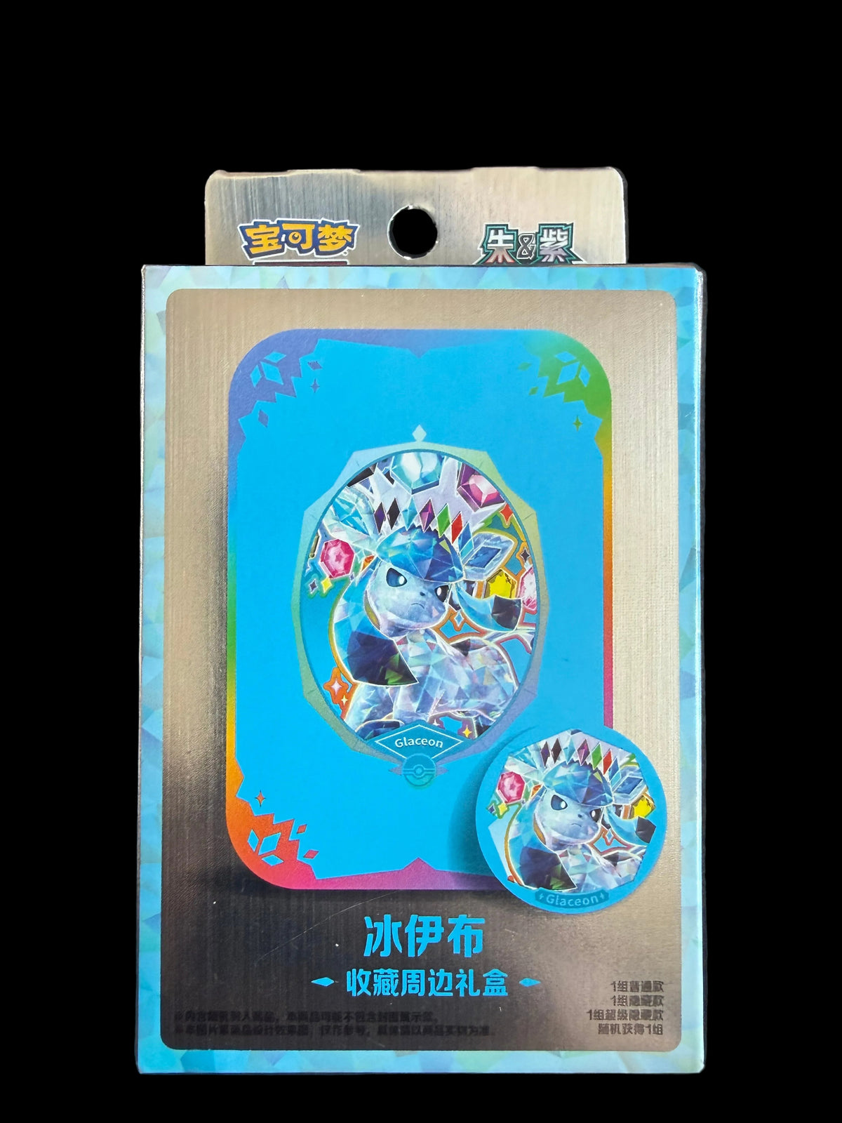 Pokémon "Eeveelutions" Blooming Legends 'Eevee & Friends' Tin / Magnet Gift Box — Sealed Chinese Release - Loot Vault - Glaceon