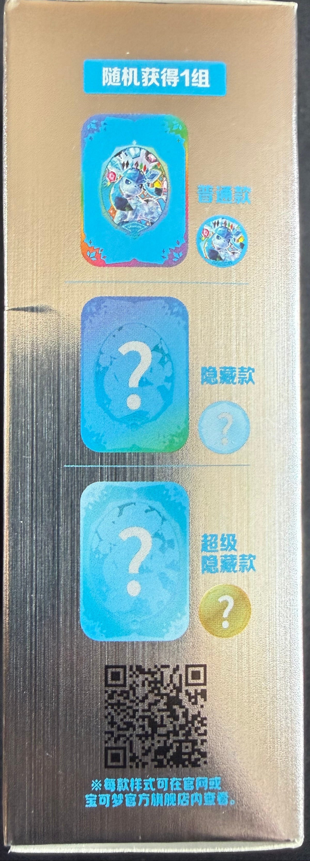 Pokémon "Eeveelutions" Blooming Legends 'Eevee & Friends' Tin / Magnet Gift Box — Sealed Chinese Release - Loot Vault