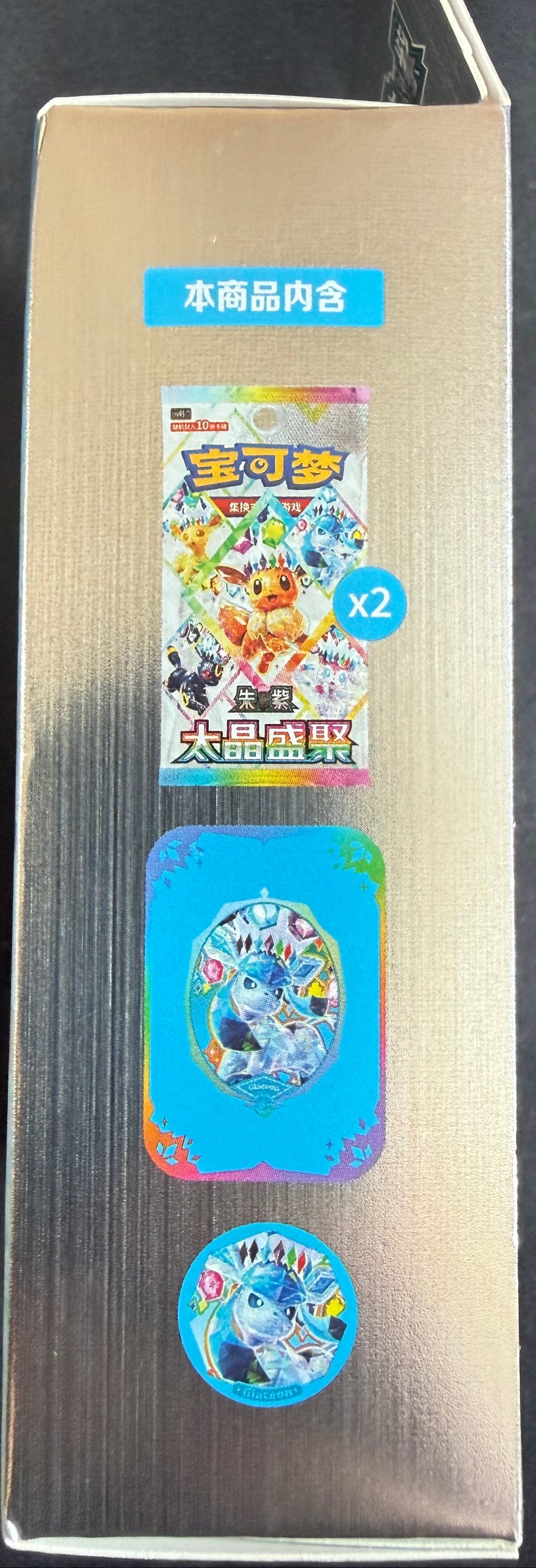 Pokémon "Eeveelutions" Blooming Legends 'Eevee & Friends' Tin / Magnet Gift Box — Sealed Chinese Release - Loot Vault