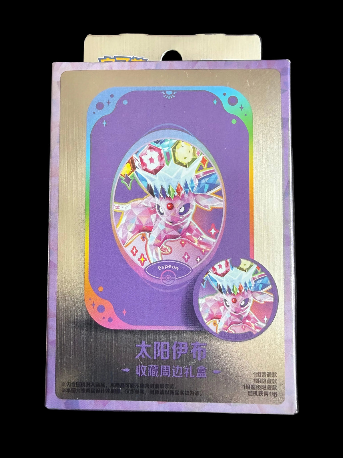 Pokémon "Eeveelutions" Blooming Legends 'Eevee & Friends' Tin / Magnet Gift Box — Sealed Chinese Release - Loot Vault - Espeon