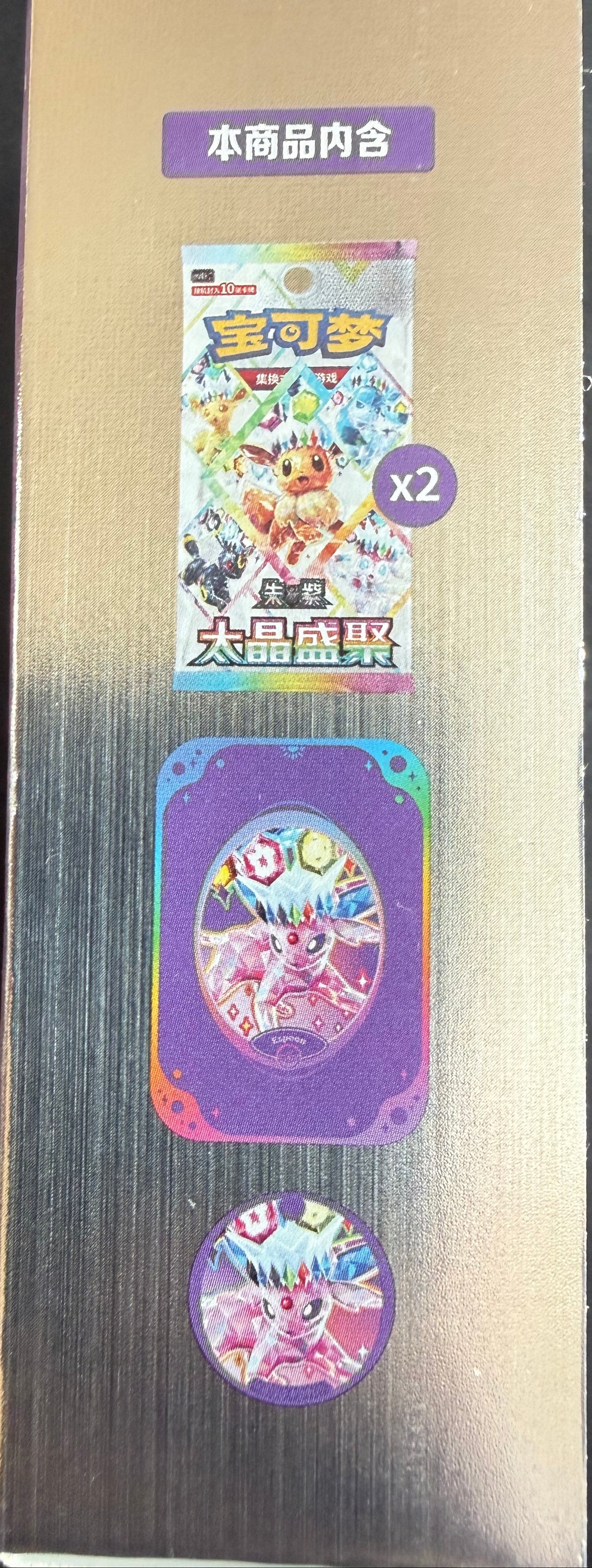 Pokémon "Eeveelutions" Blooming Legends 'Eevee & Friends' Tin / Magnet Gift Box — Sealed Chinese Release - Loot Vault