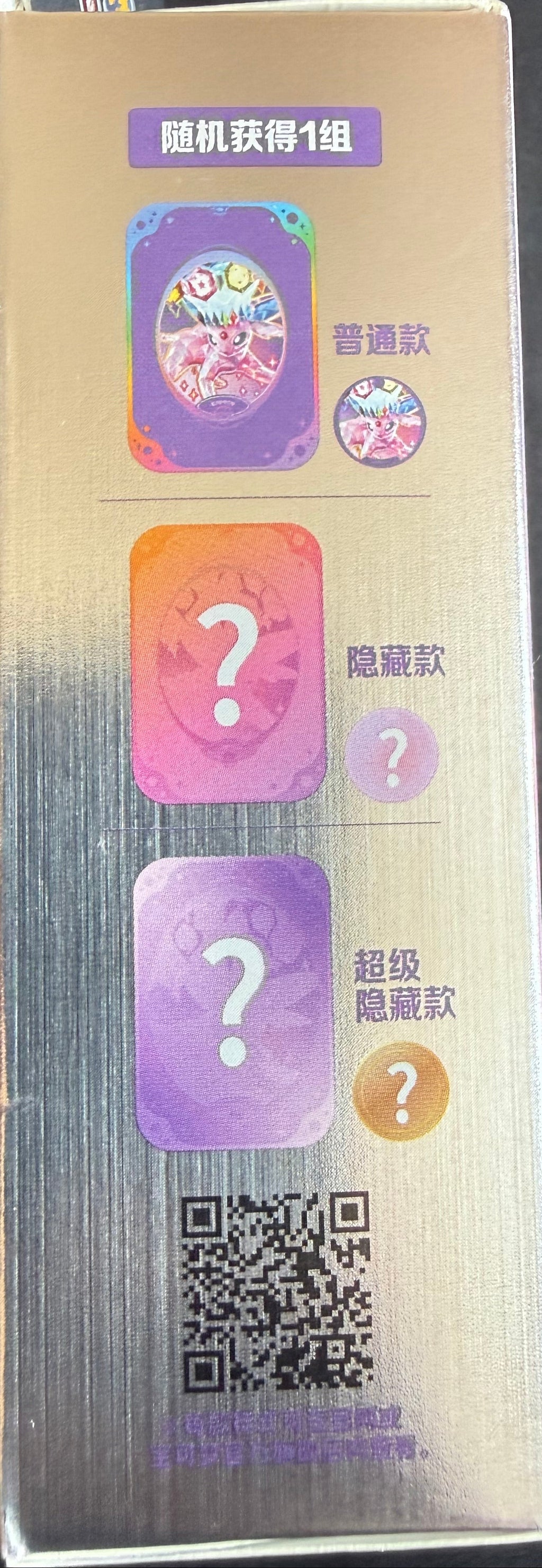 Pokémon "Eeveelutions" Blooming Legends 'Eevee & Friends' Tin / Magnet Gift Box — Sealed Chinese Release - Loot Vault