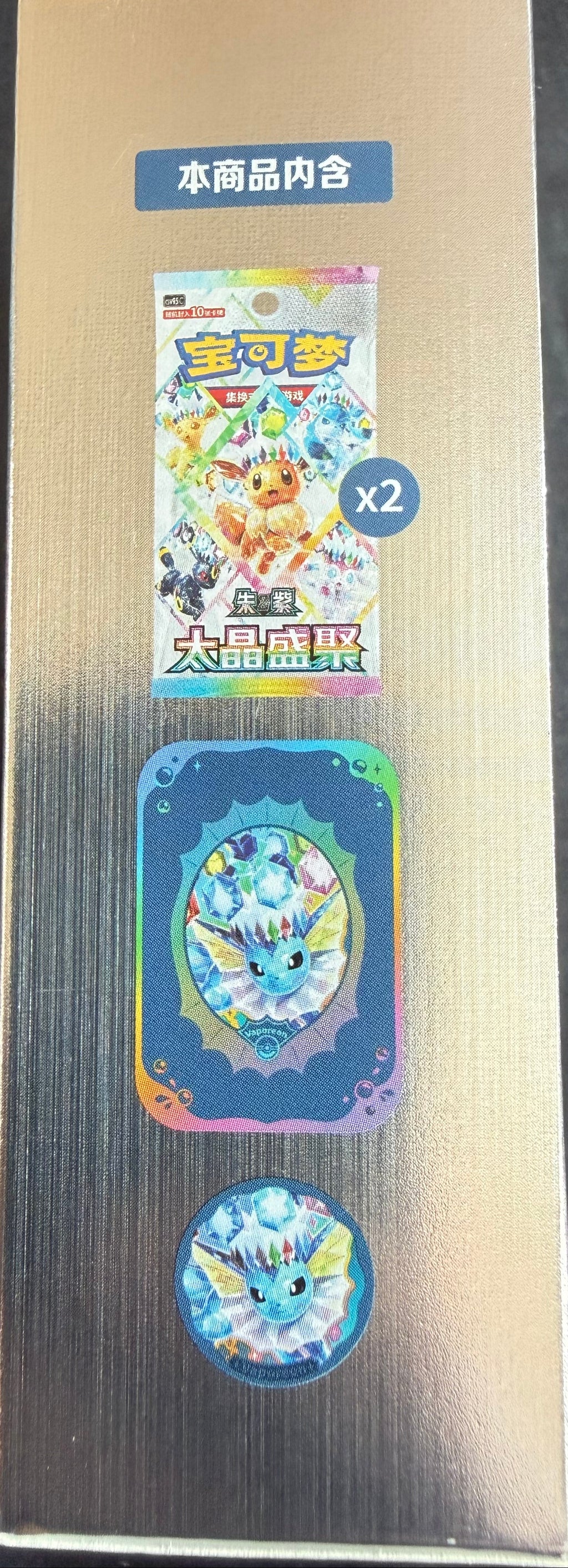 Pokémon "Eeveelutions" Blooming Legends 'Eevee & Friends' Tin / Magnet Gift Box — Sealed Chinese Release - Loot Vault