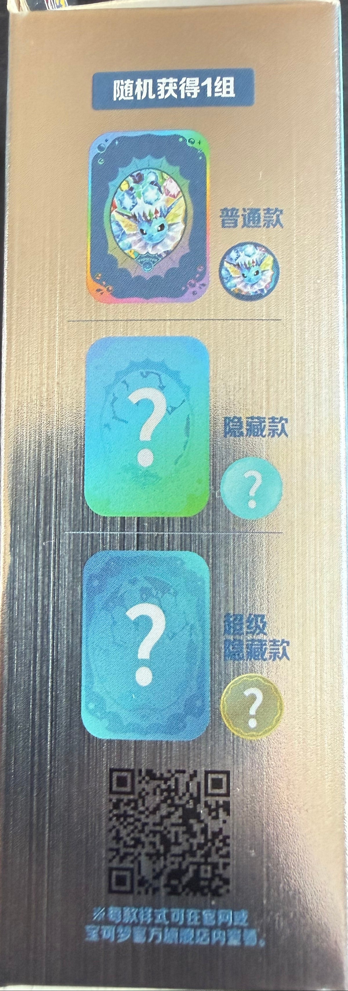 Pokémon "Eeveelutions" Blooming Legends 'Eevee & Friends' Tin / Magnet Gift Box — Sealed Chinese Release - Loot Vault