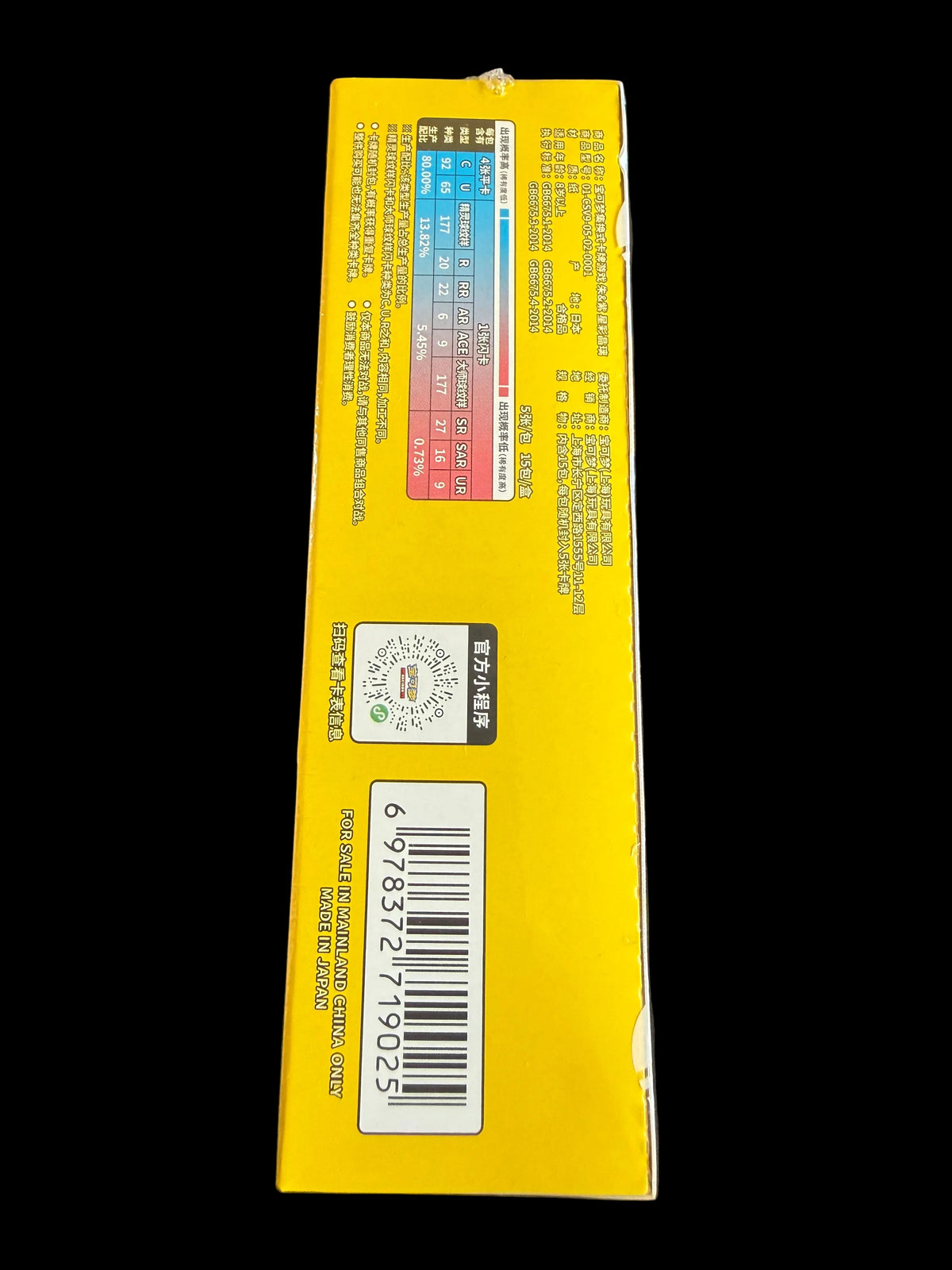 Pokémon TCG: Stella Crystal (CSV9C) Slim Booster Box - Chinese - Loot Vault