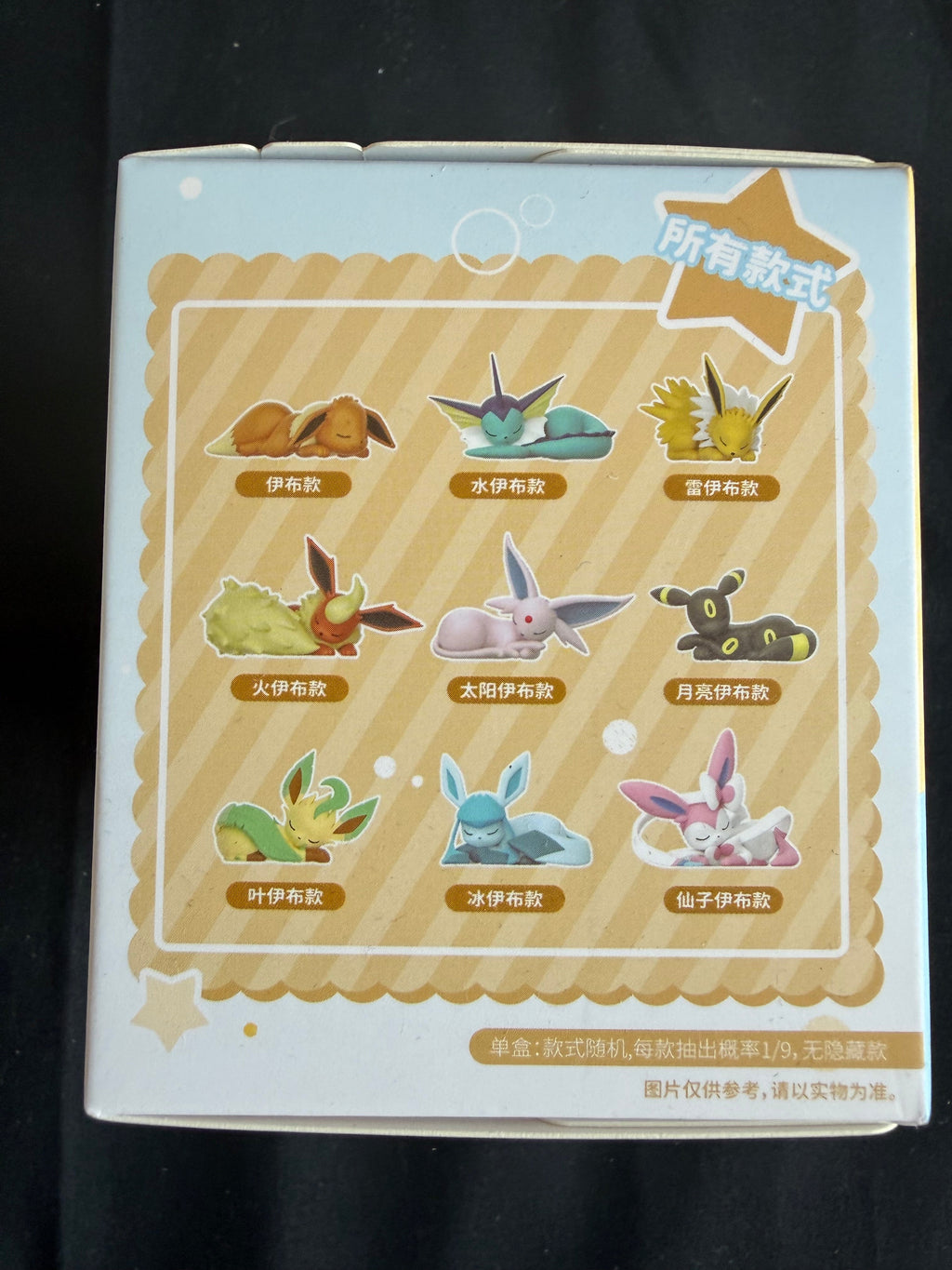 Pokémon - Sleeping "Eeveelutions" Figurine Blind Box, Mainland China Release - Loot Vault