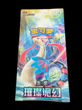 Pokémon TCG: Brilliant Illusions (CSV8C) Slim Booster Box - Chinese - Loot Vault