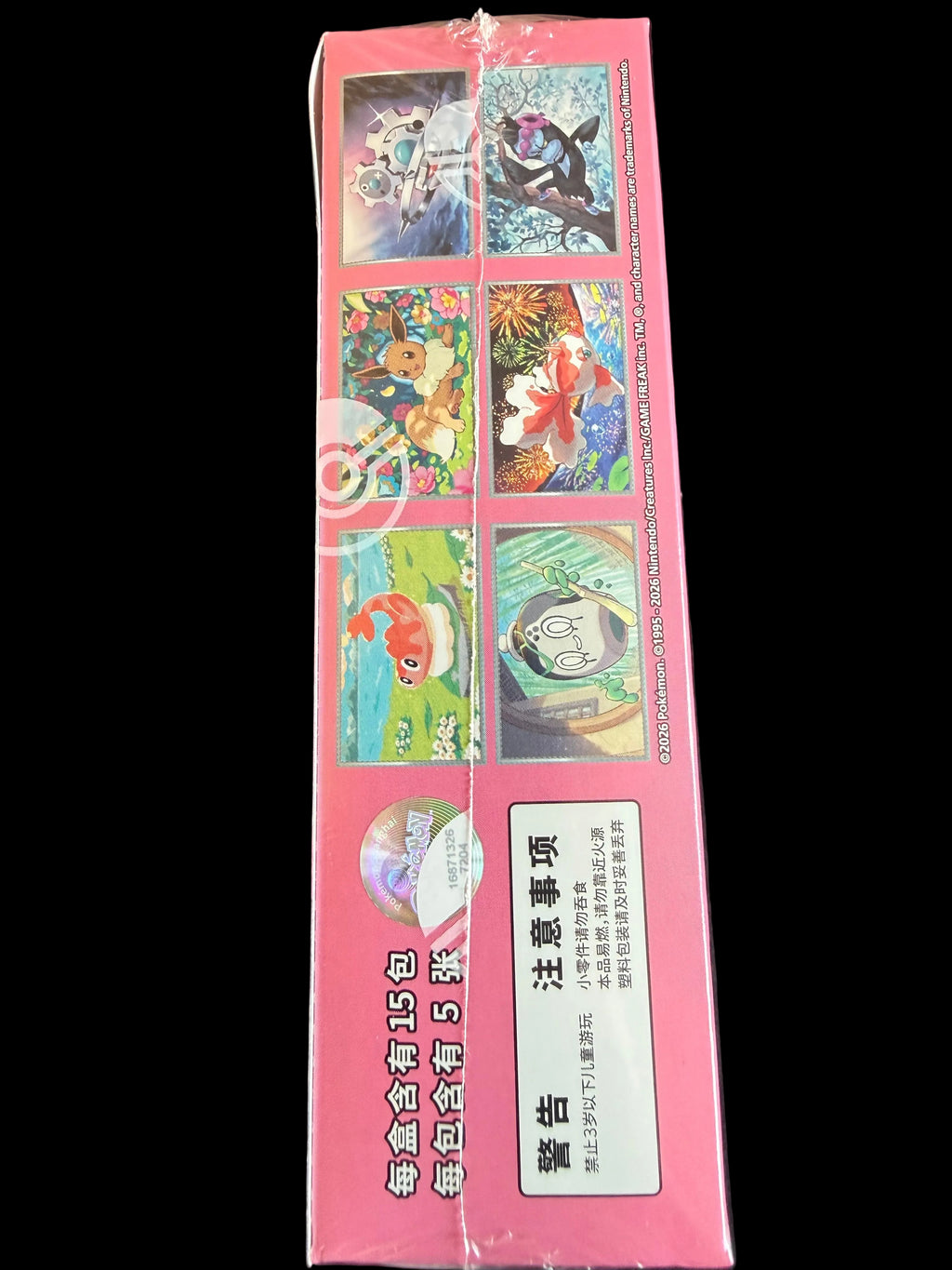 Pokémon TCG: Brilliant Illusions (CSV8C) Slim Booster Box - Chinese - Loot Vault