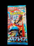 Pokémon Mega Brave Booster Pack (Japanese) - Loot Vault