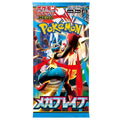 Pokémon Mega Brave Booster Pack (Japanese)