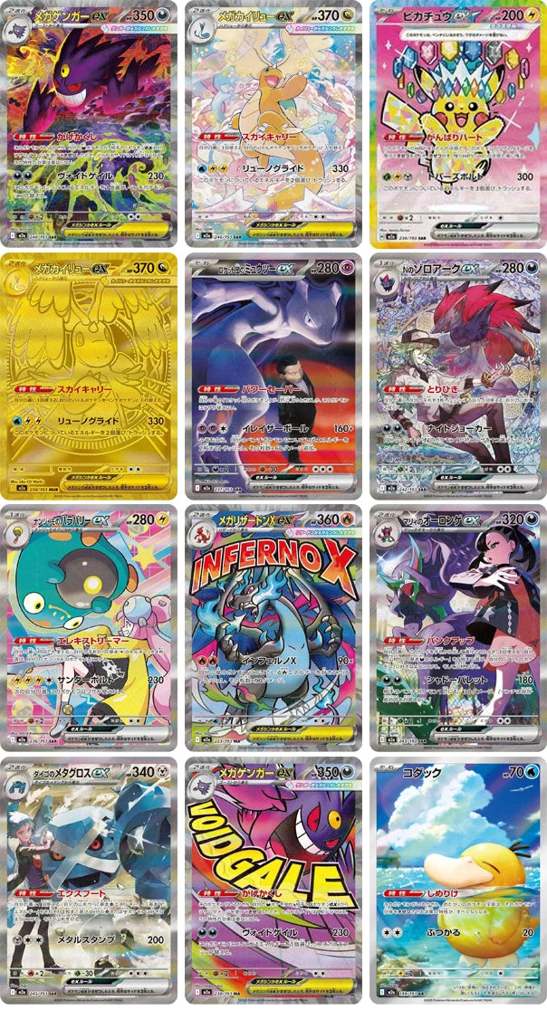 Pokémon Mega Dream ex Booster Pack (Japanese) - Loot Vault